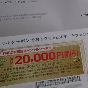 keitaicoupon