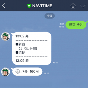 line-norikae-annai-route-kensaku-navitime-thum