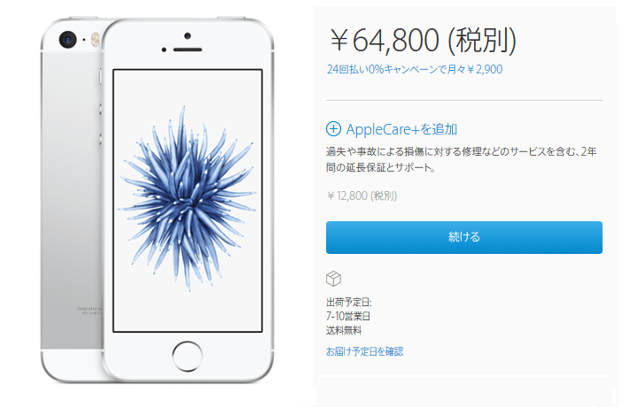 Apple Store