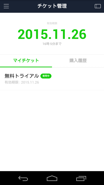 Music Jp アプリ 起動しない