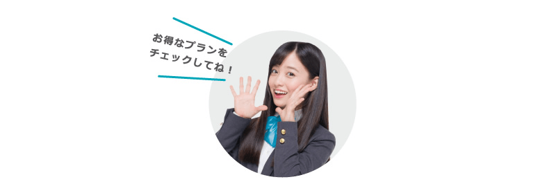 格安SIM(MVNO)料金比較