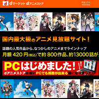 進撃の巨人などアニメを無料で見る方法 使い方 方法まとめサイト Usedoor