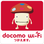 ドコモWi-FiのID・パスワードなどの情報を確認する方法 – 0001docomo、0000docomo対応
