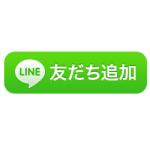 LINEで友だちの名前（表示名）を変更する方法 – LINEの使い方
