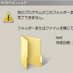 削除や変更ができないと警告されたファイル（フォルダー）を削除する方法【Unlocker】