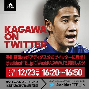 あの香川真司選手とtwitterでやり取りしちゃう方法 Kagawa 使い方 方法まとめサイト Usedoor