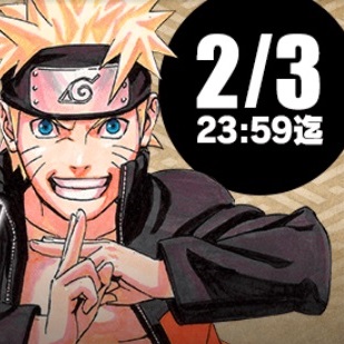 Narutoの岸本先生の直筆サインをゲットする方法 期間限定naruto The Quiz 使い方 方法まとめサイト Usedoor