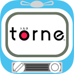 【nasne】torne mobileで外出先からテレビやビデオを見る方法 – 初期設定・使い方