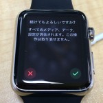 【盗難に注意】Apple Watchの初期化方法 – 初期化で結果的にパスワードロックを強制解除できてしまう。。