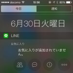 LINEをiPhoneの通知画面にウィジェットとして配置する方法 – バージョン5.2.0から