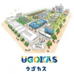 豊洲に限定オープンする驚き体験テーマパーク『UGOKAS』を先行体験しちゃう方法