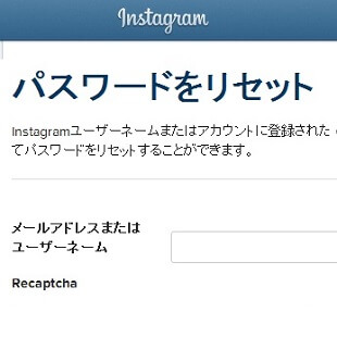 Instagramのログインパスワードを忘れた時の対処 変更方法 使い方 方法まとめサイト Usedoor