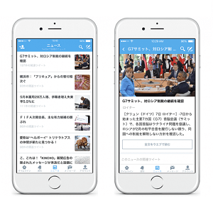 Twitterで話題になっているニュースを見る方法 Iphone Android対応 使い方 方法まとめサイト Usedoor