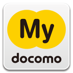 当月のデータ通信量をウィジェットで確認する方法【My docomo】