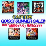 【バイオが55％OFF！】PlayStation Storeで「カプコン GO!GO!SUMMER SALE!!」開催！ – ゲームをお得に購入する方法