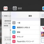 【復活!!】iPhoneでホームボタンを使わずマルチタスク画面を呼び出す方法 – 3D Touchでアプリ切替。