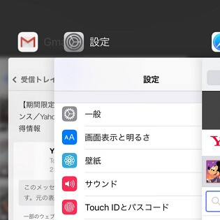 復活 Iphoneでホームボタンを使わずマルチタスク画面を呼び出す方法 3d Touchでアプリ切替 使い方 方法まとめサイト Usedoor