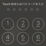 【iOS 9～】iPhoneやiPadのパスワードを6ケタに変更する、英数字に設定する方法 – 4ケタに戻す手順もアリ