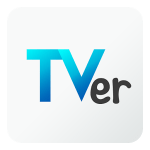 民法テレビが見れる『TVer』の使い方 – 見逃したテレビをiPhone・AndroidアプリやWEBで視聴