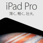 iPad Proで格安SIM（MVNO）は使える？ 各メーカーの発表まとめ【iPad Proの対応バンド一覧あり】 格安SIMの使い方