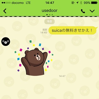 Line Suicaのペンギンの着せかえテーマを無料でゲットする方法 2月24日まで 使い方 方法まとめサイト Usedoor