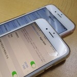 【iOS 11から変更】iPhone・iPad『NightShift』の使い方 – ブルーライトをカットしてくれるiOSの機能