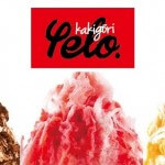 【超絶人気!!】かき氷専門店『yelo』の好きなかき氷を無料で食べる方法 – オープン2周年の日に太っ腹な伝説のイベントが開催されるぞー