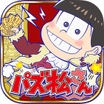 【超レア!?】「おそ松さん」の超限定缶バッジをゲットする方法 – パズルゲーム『パズ松さん』リリース記念