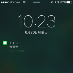 【iPhone】ロック画面ではメールやメッセージ（SMS）の内容を非表示にする方法