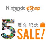 【最大50%オフ】ニンテンドーeショップで5周年記念セールが開催！ – 3DSソフトをお得に購入する方法