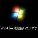【Windows】起動音をオフにする方法 – サイレントモード解除状態でも起動音のみナシに設定できる。Windows 10/11共通