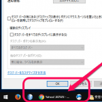 【Windows10】タスクバーにラベルを表示する方法