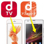 dTV、dアニメストアの動画をダウンロードする方法 – iPhone・Android対応