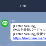 【LINE】iPad版、PC版で[Letter Sealing]エラーが表示されてメッセージの同期や送受信ができない時の対処方法