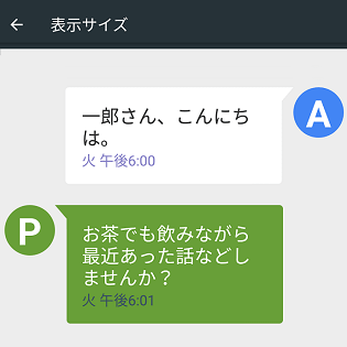 Android 7 0 文字 フォント サイズ変更やアイコンなど全表示サイズを拡大 縮小できる 表示サイズ の設定方法 使い方 方法まとめサイト Usedoor