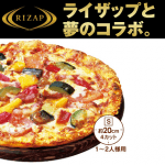 【糖質OFFピザ!!】ライザップ×ピザハットがコラボした低糖質ピザを注文する方法、実施店舗まとめ