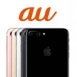 auのiPhone 7 / 7 Plusを予約する方法、発売日付近でもおトクに購入する方法 – 価格、割引、クーポン、キャンペーンまとめ