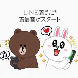 公式 Lineの着信音に好きな楽曲を設定する方法 Line着うたが着信音設定に対応 使い方 方法まとめサイト Usedoor