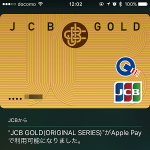 【Apple Pay】クレジットカードをiPhoneに登録する方法、複数枚追加する方法 – iDやQUICPayも使えてマジ便利。JCBオリジナルシリーズを登録してみた