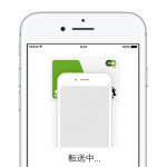 ApplePayでSuicaをiPhoneに取り込んで登録する方法 – カードは使えなくなるのでご注意を