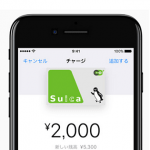 【Apple Pay】iPhoneでSuicaにチャージする方法完全まとめ（現金・クレジットカード・オートチャージ）