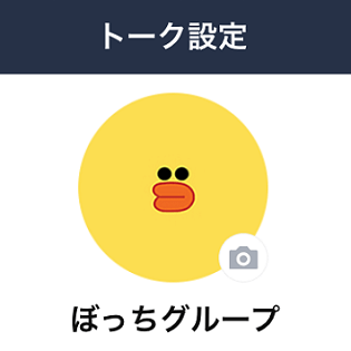 面白い Line グループ アイコン Transportkuu Com