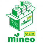 格安SIM『mineo（マイネオ）』の使い方 – プラン、特徴、価格、データ通信量、評判など完全まとめ