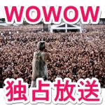 【WOWOW独占放送】「ONE OK ROCK 2016 SPECIAL LIVE IN NAGISAEN」を視聴する方法