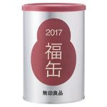 【数量限定】無印良品の「福缶（2017年）」をGETする方法 – ギフトカード2,017円分が入ってる！