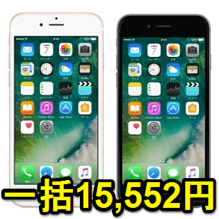機種変更もok ドコモ Iphone 6 64gb を一括15 552円で購入する方法 使い方 方法まとめサイト Usedoor