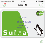 iPhoneのモバイルSuicaで既存のSuicaに定期券を追加する方法