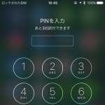 iPhoneのセキュリティ向上！SIMカードをロックできる『SIM PIN（PINコード）』機能の使い方 – キャリア別初期パスワードなど