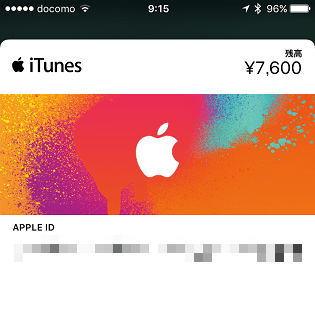 Itunespass Iphoneのウォレットにapple Idのクレジット App Store Itunes 残高を表示する方法 使い方 方法まとめサイト Usedoor