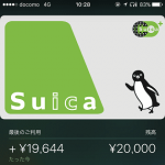 【Apple Pay】Suica残高が残っていても上限の20,000円までの差分だけを自動計算してチャージする方法